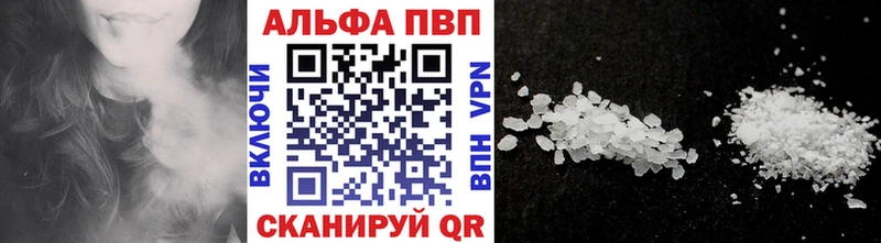 Альфа ПВП Соль  Болгар 