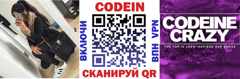 Кодеин Purple Drank  Болгар 